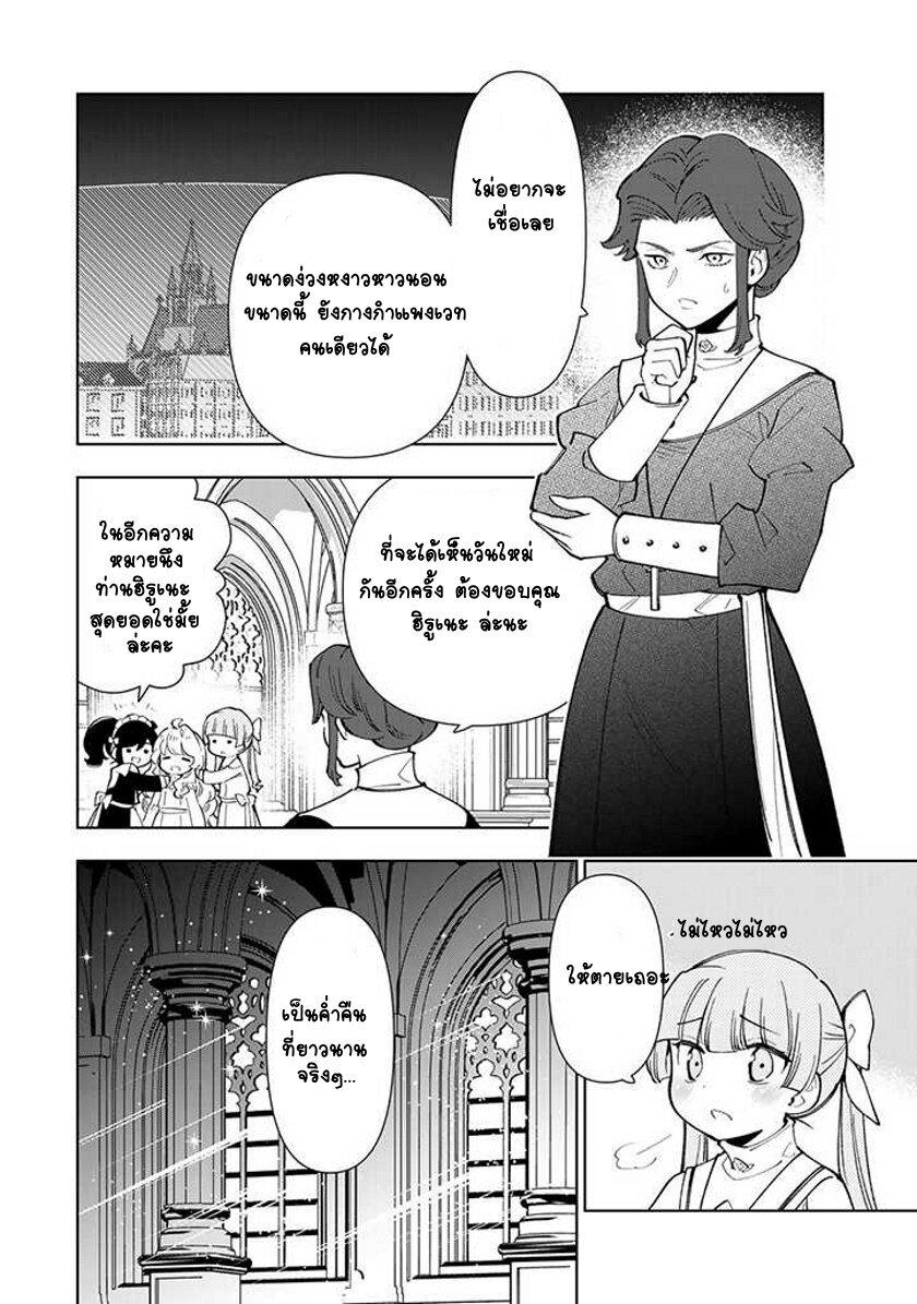 Manga-lc-com อ่านมังงะ อ่านการ์ตูน ออนไลน์ ฟรี Tensei Daiseijo no Isekai no Nonbiri Kikou ตอนที่ 1 2 3 4 5 6 7 8 9 10 11 12 13 14 ฟรี ไม่มีโฆษณา Manga-lc - อ่าน มังงะ อ่าน การ์ตูน ออนไลน์ อ่านมังงะ ฟรี