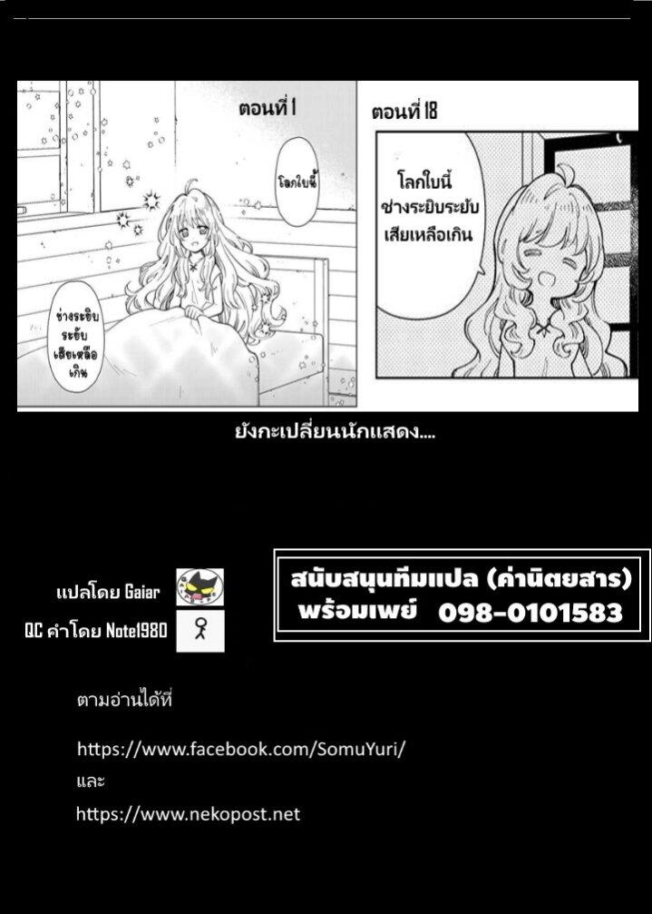 Manga-lc-com อ่านมังงะ อ่านการ์ตูน ออนไลน์ ฟรี Tensei Daiseijo no Isekai no Nonbiri Kikou ตอนที่ 1 2 3 4 5 6 7 8 9 10 11 12 13 14 ฟรี ไม่มีโฆษณา Manga-lc - อ่าน มังงะ อ่าน การ์ตูน ออนไลน์ อ่านมังงะ ฟรี