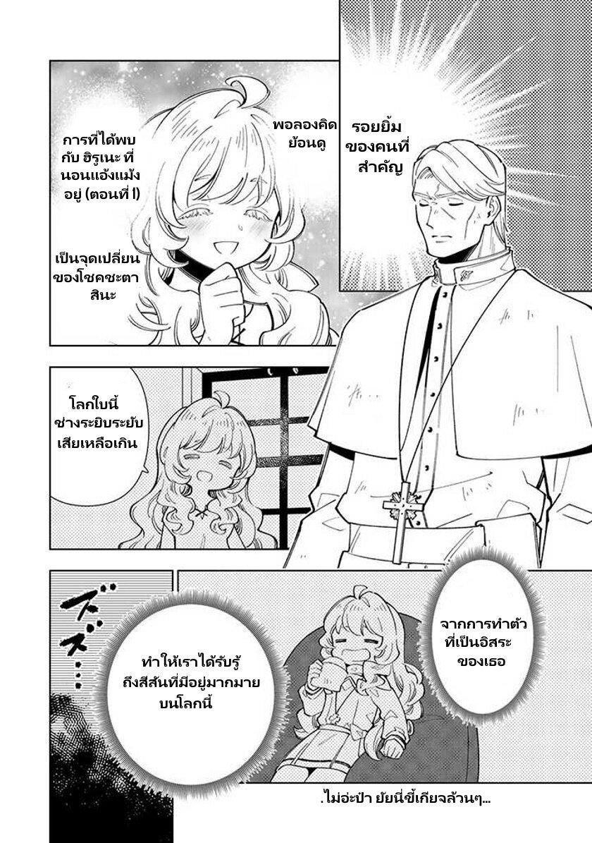 Manga-lc-com อ่านมังงะ อ่านการ์ตูน ออนไลน์ ฟรี Tensei Daiseijo no Isekai no Nonbiri Kikou ตอนที่ 1 2 3 4 5 6 7 8 9 10 11 12 13 14 ฟรี ไม่มีโฆษณา Manga-lc - อ่าน มังงะ อ่าน การ์ตูน ออนไลน์ อ่านมังงะ ฟรี