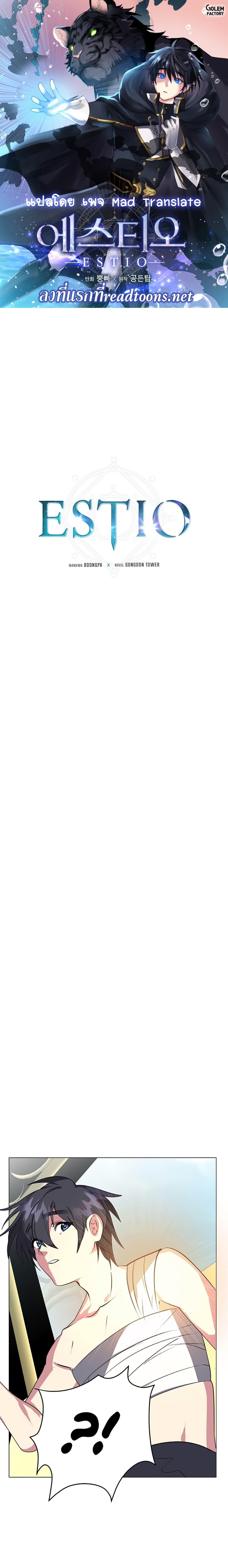 Manga-lc-com อ่านมังงะ อ่านการ์ตูน ออนไลน์ ฟรี Estio ตอนที่ 1 2 3 4 5 6 7 8 9 10 11 12 13 14 ฟรี ไม่มีโฆษณา Manga-lc - อ่าน มังงะ อ่าน การ์ตูน ออนไลน์ อ่านมังงะ ฟรี