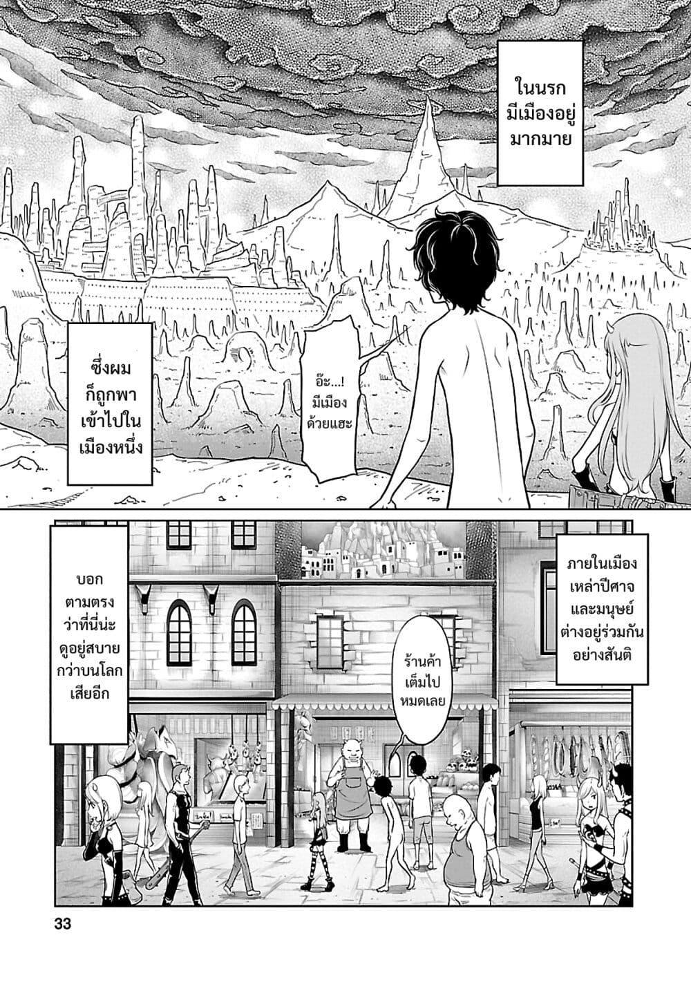 Manga-lc-com อ่านมังงะ อ่านการ์ตูน ออนไลน์ ฟรี Jigokuren – Death Life ตอนที่ 1 2 3 4 5 6 7 8 9 10 11 12 13 14 ฟรี ไม่มีโฆษณา Manga-lc - อ่าน มังงะ อ่าน การ์ตูน ออนไลน์ อ่านมังงะ ฟรี