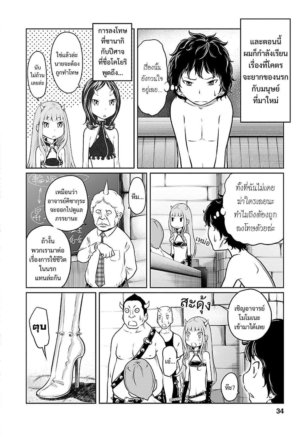 Manga-lc-com อ่านมังงะ อ่านการ์ตูน ออนไลน์ ฟรี Jigokuren – Death Life ตอนที่ 1 2 3 4 5 6 7 8 9 10 11 12 13 14 ฟรี ไม่มีโฆษณา Manga-lc - อ่าน มังงะ อ่าน การ์ตูน ออนไลน์ อ่านมังงะ ฟรี