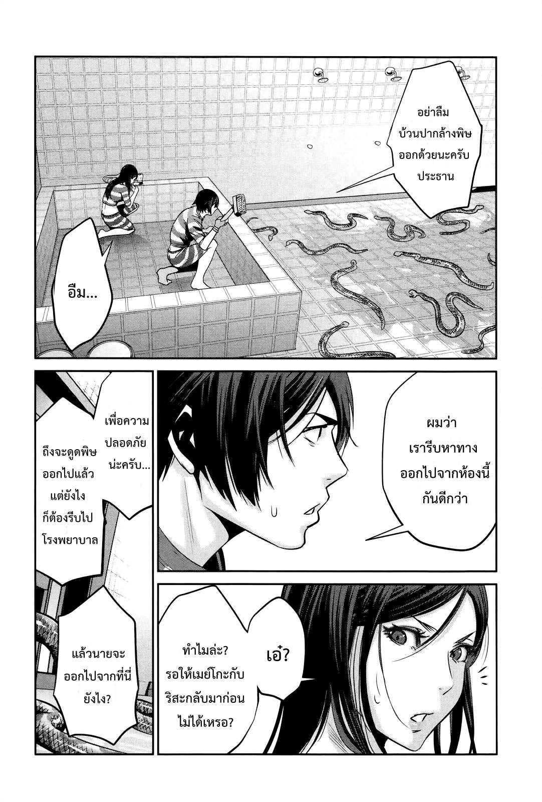 Manga-lc-com อ่านมังงะ อ่านการ์ตูน ออนไลน์ ฟรี Prison School ตอนที่ 1 2 3 4 5 6 7 8 9 10 11 12 13 14 ฟรี ไม่มีโฆษณา Manga-lc - อ่าน มังงะ อ่าน การ์ตูน ออนไลน์ อ่านมังงะ ฟรี