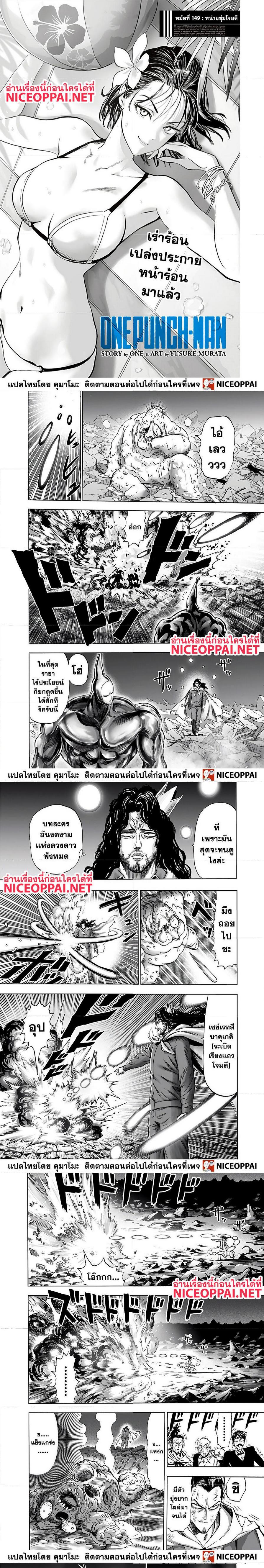 Manga-lc-com อ่านมังงะ อ่านการ์ตูน ออนไลน์ ฟรี One Punch Man ตอนที่ 1 2 3 4 5 6 7 8 9 10 11 12 13 14 ฟรี ไม่มีโฆษณา Manga-lc - อ่าน มังงะ อ่าน การ์ตูน ออนไลน์ อ่านมังงะ ฟรี