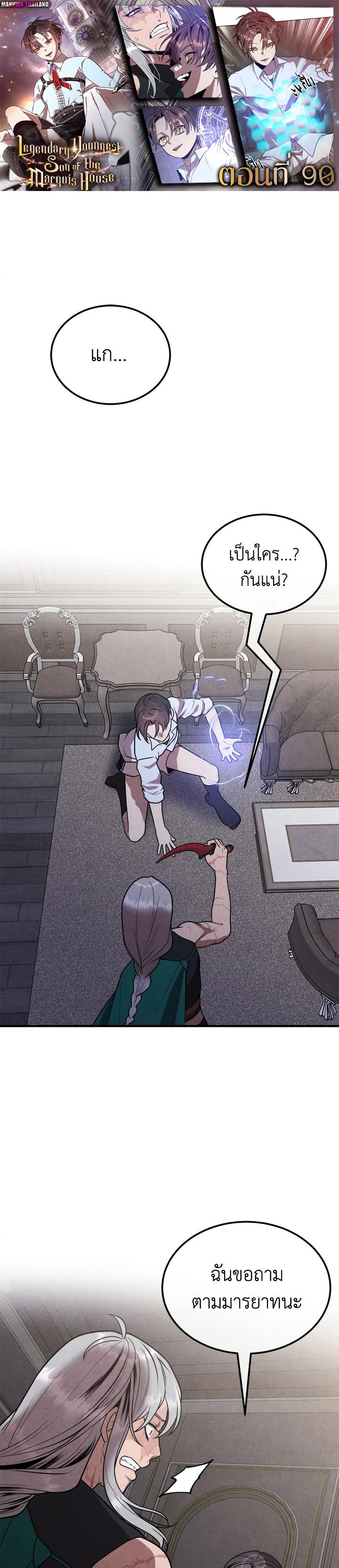 Manga-lc-com อ่านมังงะ อ่านการ์ตูน ออนไลน์ ฟรี Legendary Youngest Son of the Marquis House ตอนที่ 1 2 3 4 5 6 7 8 9 10 11 12 13 14 ฟรี ไม่มีโฆษณา Manga-lc - อ่าน มังงะ อ่าน การ์ตูน ออนไลน์ อ่านมังงะ ฟรี
