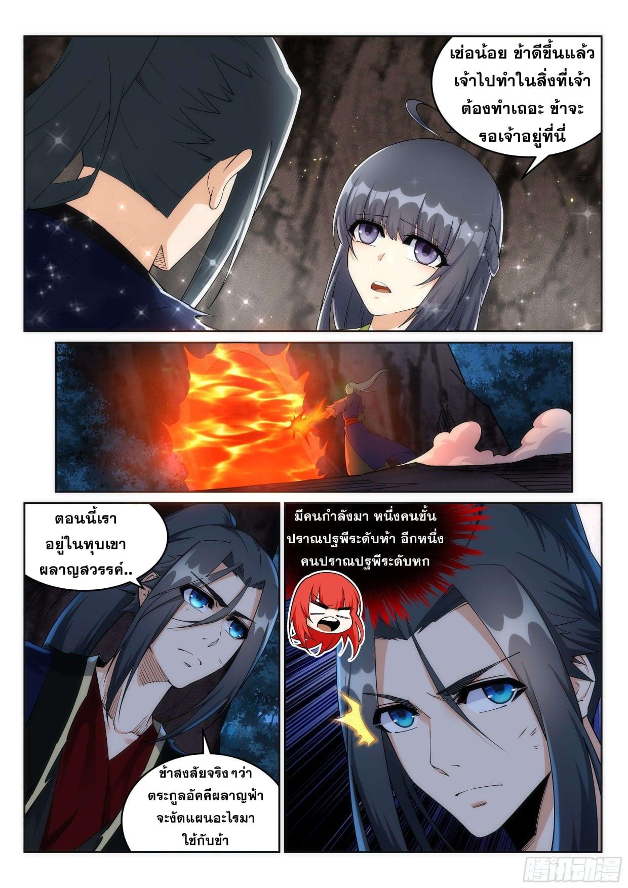 Manga-lc-com อ่านมังงะ อ่านการ์ตูน ออนไลน์ ฟรี Against the Gods ตอนที่ 1 2 3 4 5 6 7 8 9 10 11 12 13 14 ฟรี ไม่มีโฆษณา Manga-lc - อ่าน มังงะ อ่าน การ์ตูน ออนไลน์ อ่านมังงะ ฟรี