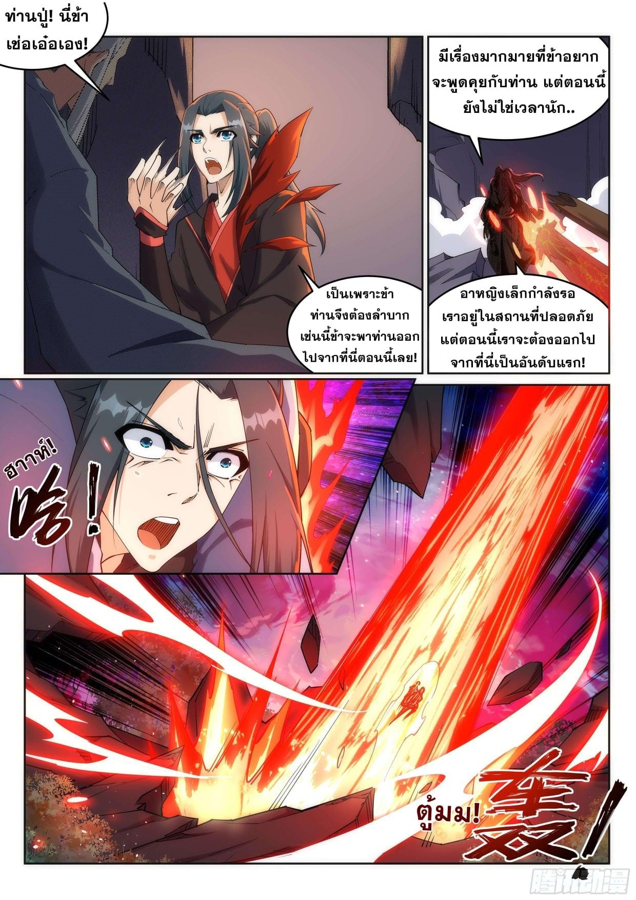 Manga-lc-com อ่านมังงะ อ่านการ์ตูน ออนไลน์ ฟรี Against the Gods ตอนที่ 1 2 3 4 5 6 7 8 9 10 11 12 13 14 ฟรี ไม่มีโฆษณา Manga-lc - อ่าน มังงะ อ่าน การ์ตูน ออนไลน์ อ่านมังงะ ฟรี