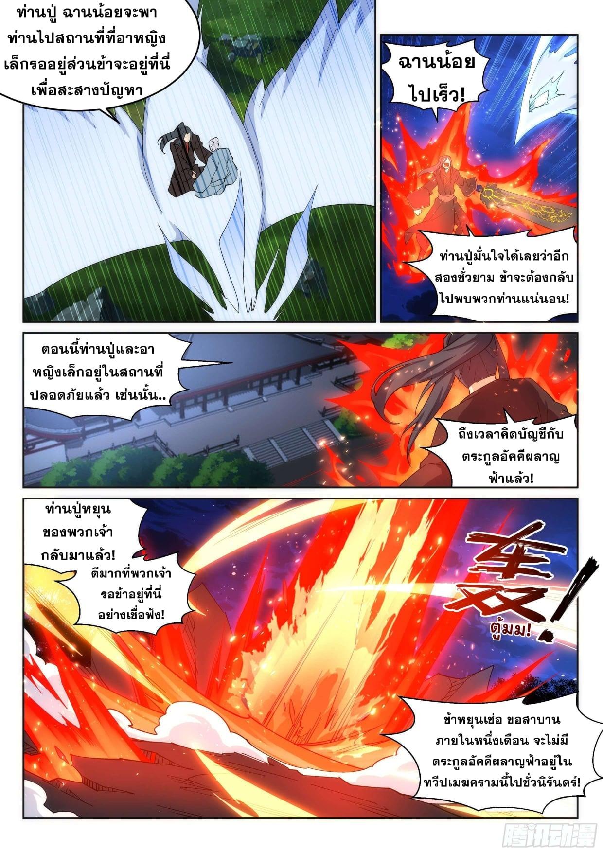 Manga-lc-com อ่านมังงะ อ่านการ์ตูน ออนไลน์ ฟรี Against the Gods ตอนที่ 1 2 3 4 5 6 7 8 9 10 11 12 13 14 ฟรี ไม่มีโฆษณา Manga-lc - อ่าน มังงะ อ่าน การ์ตูน ออนไลน์ อ่านมังงะ ฟรี