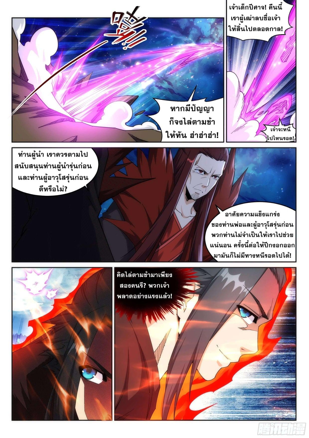 Manga-lc-com อ่านมังงะ อ่านการ์ตูน ออนไลน์ ฟรี Against the Gods ตอนที่ 1 2 3 4 5 6 7 8 9 10 11 12 13 14 ฟรี ไม่มีโฆษณา Manga-lc - อ่าน มังงะ อ่าน การ์ตูน ออนไลน์ อ่านมังงะ ฟรี