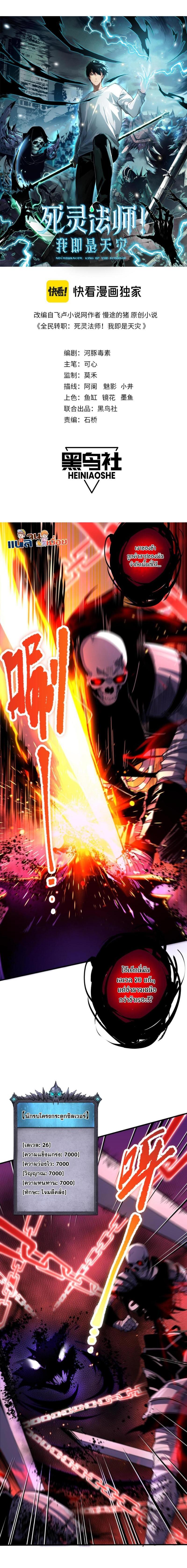 Manga-lc-com อ่านมังงะ อ่านการ์ตูน ออนไลน์ ฟรี Necromancer King of The Scourge ตอนที่ 1 2 3 4 5 6 7 8 9 10 11 12 13 14 ฟรี ไม่มีโฆษณา Manga-lc - อ่าน มังงะ อ่าน การ์ตูน ออนไลน์ อ่านมังงะ ฟรี