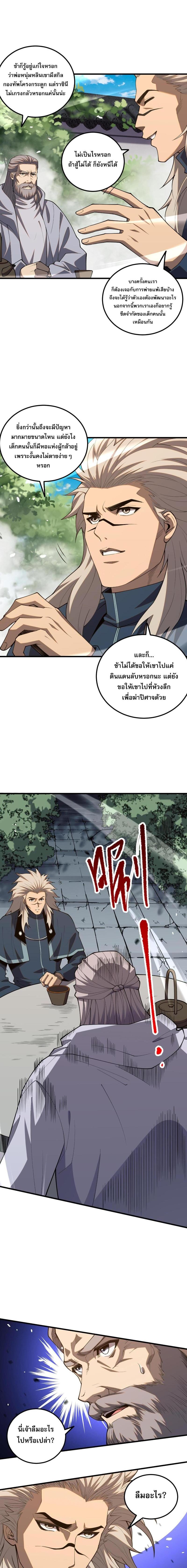 Manga-lc-com อ่านมังงะ อ่านการ์ตูน ออนไลน์ ฟรี Necromancer King of The Scourge ตอนที่ 1 2 3 4 5 6 7 8 9 10 11 12 13 14 ฟรี ไม่มีโฆษณา Manga-lc - อ่าน มังงะ อ่าน การ์ตูน ออนไลน์ อ่านมังงะ ฟรี