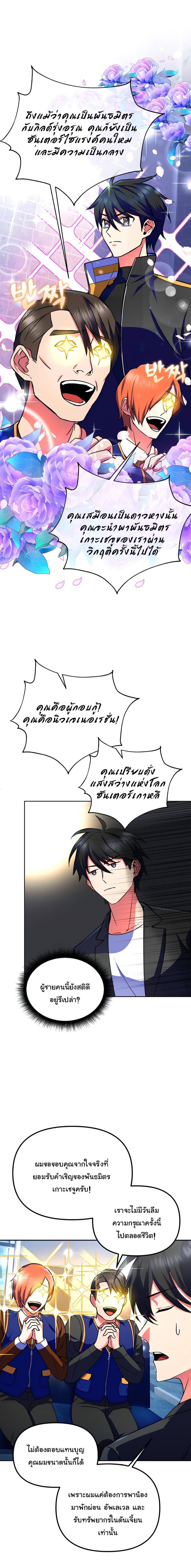 Manga-lc-com อ่านมังงะ อ่านการ์ตูน ออนไลน์ ฟรี Maxed Out Leveling ตอนที่ 1 2 3 4 5 6 7 8 9 10 11 12 13 14 ฟรี ไม่มีโฆษณา Manga-lc - อ่าน มังงะ อ่าน การ์ตูน ออนไลน์ อ่านมังงะ ฟรี