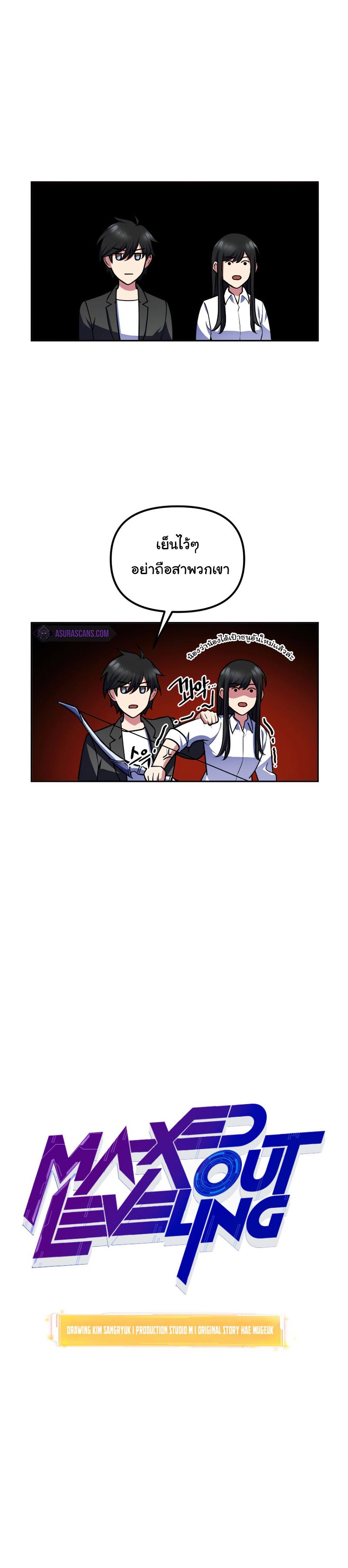 Manga-lc-com อ่านมังงะ อ่านการ์ตูน ออนไลน์ ฟรี Maxed Out Leveling ตอนที่ 1 2 3 4 5 6 7 8 9 10 11 12 13 14 ฟรี ไม่มีโฆษณา Manga-lc - อ่าน มังงะ อ่าน การ์ตูน ออนไลน์ อ่านมังงะ ฟรี