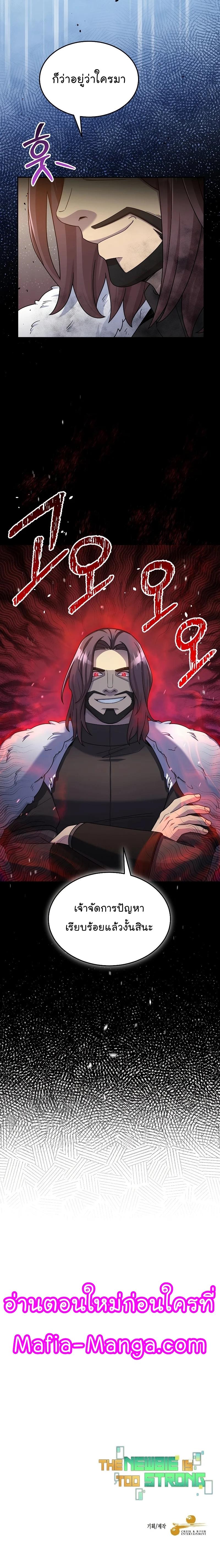 Manga-lc-com อ่านมังงะ อ่านการ์ตูน ออนไลน์ ฟรี The Newbie Is Too Strong ตอนที่ 1 2 3 4 5 6 7 8 9 10 11 12 13 14 ฟรี ไม่มีโฆษณา Manga-lc - อ่าน มังงะ อ่าน การ์ตูน ออนไลน์ อ่านมังงะ ฟรี