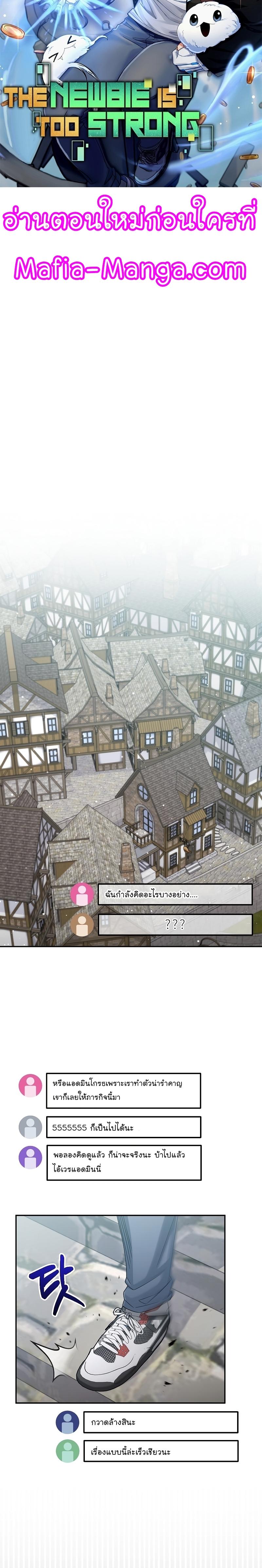 Manga-lc-com อ่านมังงะ อ่านการ์ตูน ออนไลน์ ฟรี The Newbie Is Too Strong ตอนที่ 1 2 3 4 5 6 7 8 9 10 11 12 13 14 ฟรี ไม่มีโฆษณา Manga-lc - อ่าน มังงะ อ่าน การ์ตูน ออนไลน์ อ่านมังงะ ฟรี