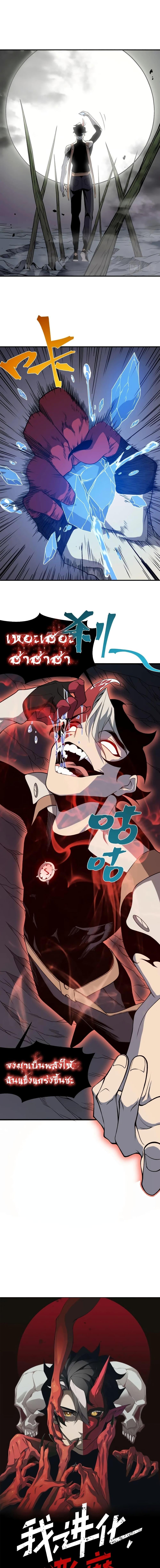 Manga-lc-com อ่านมังงะ อ่านการ์ตูน ออนไลน์ ฟรี Demonic Evolution ตอนที่ 1 2 3 4 5 6 7 8 9 10 11 12 13 14 ฟรี ไม่มีโฆษณา Manga-lc - อ่าน มังงะ อ่าน การ์ตูน ออนไลน์ อ่านมังงะ ฟรี