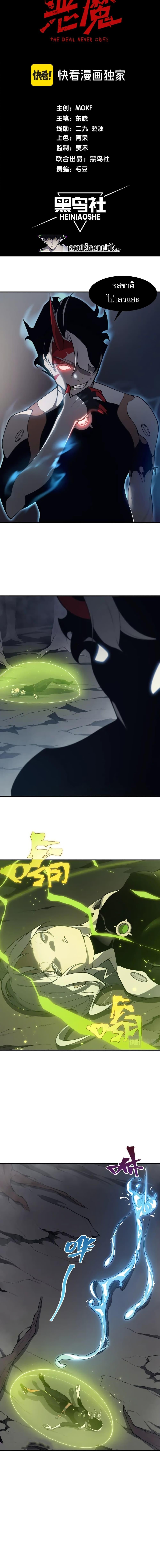 Manga-lc-com อ่านมังงะ อ่านการ์ตูน ออนไลน์ ฟรี Demonic Evolution ตอนที่ 1 2 3 4 5 6 7 8 9 10 11 12 13 14 ฟรี ไม่มีโฆษณา Manga-lc - อ่าน มังงะ อ่าน การ์ตูน ออนไลน์ อ่านมังงะ ฟรี