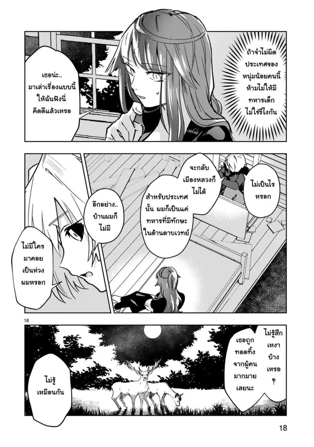 Manga-lc-com อ่านมังงะ อ่านการ์ตูน ออนไลน์ ฟรี Maken Tsukai no Moto Shounen Hei wa, Moto Teki Kanbu no Onee-san to Issho ni Ikitai หนุ่มน้อยนักดาบเวทย์ กับ ปีศาจสาวผู้บริหารทัพจอมมาร ตอนที่ 1 2 3 4 5 6 7 8 9 10 11 12 13 14 ฟรี ไม่มีโฆษณา Manga-lc - อ่าน มังงะ อ่าน การ์ตูน ออนไลน์ อ่านมังงะ ฟรี