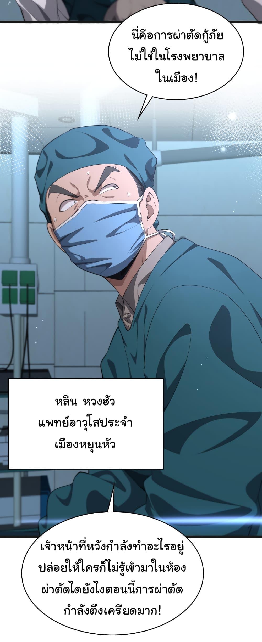 Manga-lc-com อ่านมังงะ อ่านการ์ตูน ออนไลน์ ฟรี Dr.Lingran’s Ultimate System ตอนที่ 1 2 3 4 5 6 7 8 9 10 11 12 13 14 ฟรี ไม่มีโฆษณา Manga-lc - อ่าน มังงะ อ่าน การ์ตูน ออนไลน์ อ่านมังงะ ฟรี