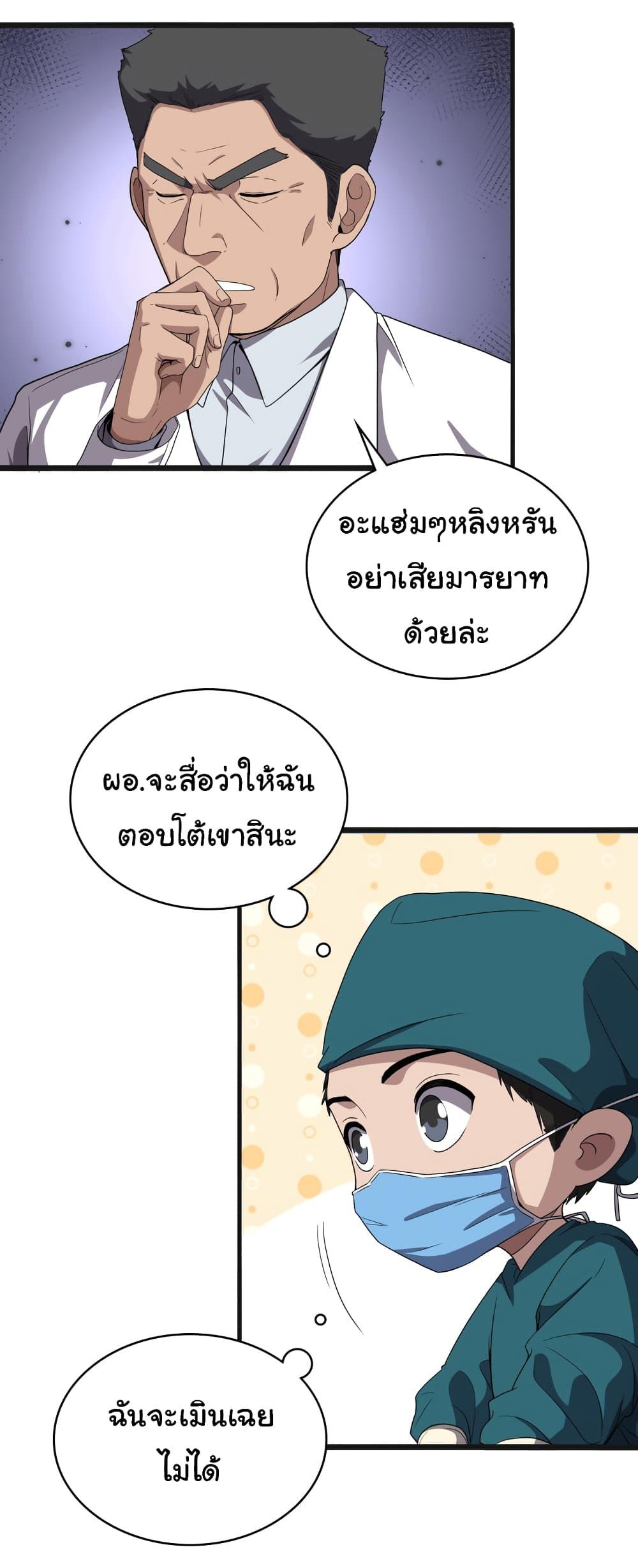 Manga-lc-com อ่านมังงะ อ่านการ์ตูน ออนไลน์ ฟรี Dr.Lingran’s Ultimate System ตอนที่ 1 2 3 4 5 6 7 8 9 10 11 12 13 14 ฟรี ไม่มีโฆษณา Manga-lc - อ่าน มังงะ อ่าน การ์ตูน ออนไลน์ อ่านมังงะ ฟรี