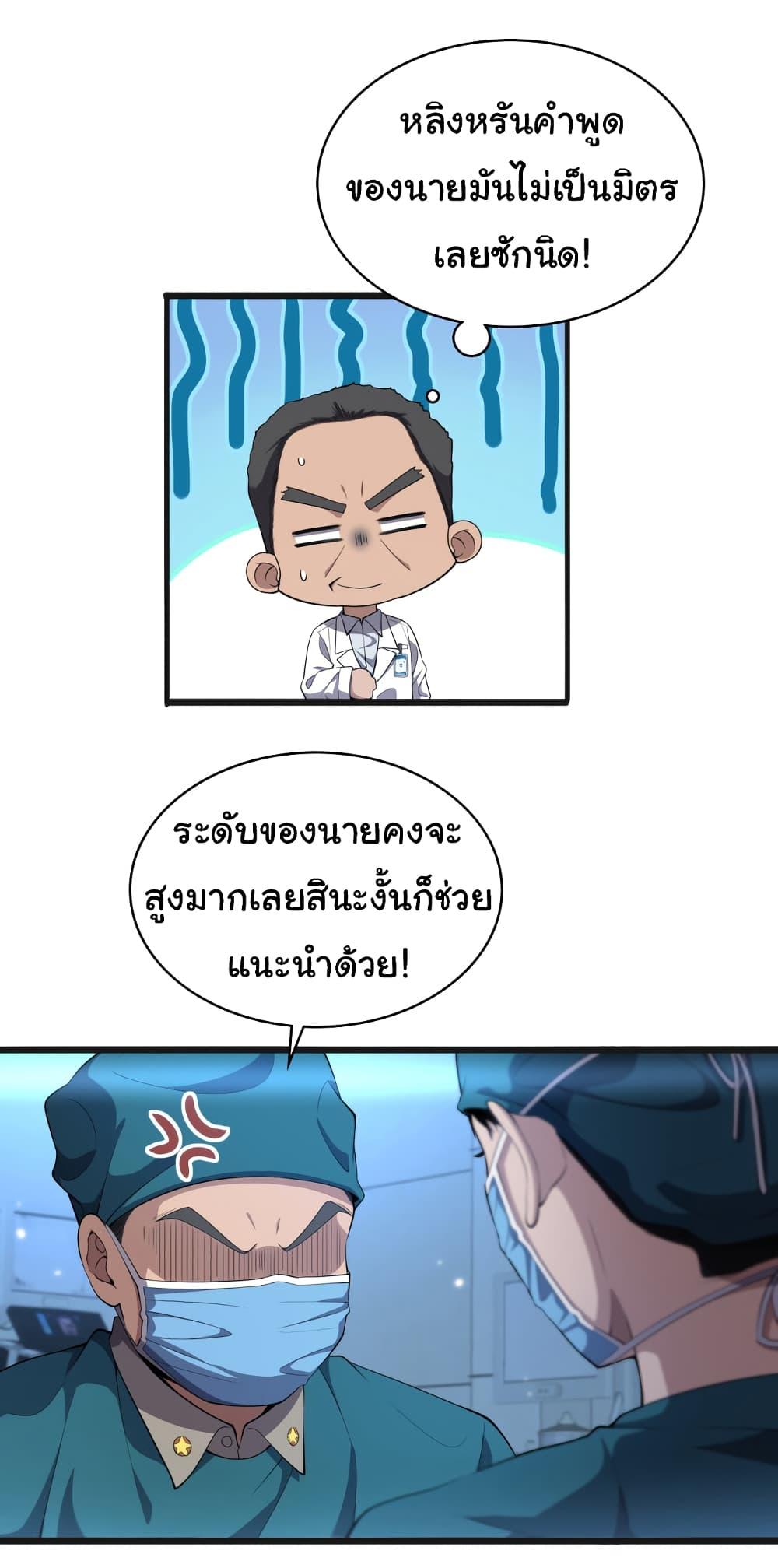 Manga-lc-com อ่านมังงะ อ่านการ์ตูน ออนไลน์ ฟรี Dr.Lingran’s Ultimate System ตอนที่ 1 2 3 4 5 6 7 8 9 10 11 12 13 14 ฟรี ไม่มีโฆษณา Manga-lc - อ่าน มังงะ อ่าน การ์ตูน ออนไลน์ อ่านมังงะ ฟรี