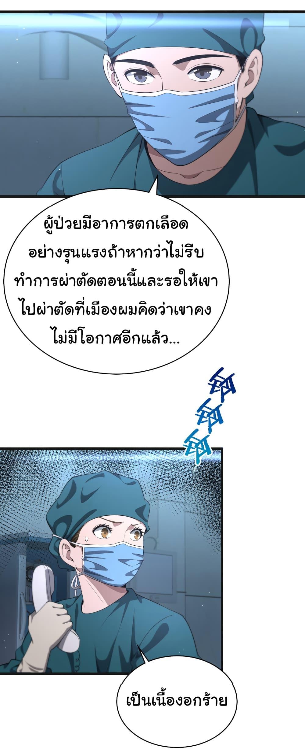 Manga-lc-com อ่านมังงะ อ่านการ์ตูน ออนไลน์ ฟรี Dr.Lingran’s Ultimate System ตอนที่ 1 2 3 4 5 6 7 8 9 10 11 12 13 14 ฟรี ไม่มีโฆษณา Manga-lc - อ่าน มังงะ อ่าน การ์ตูน ออนไลน์ อ่านมังงะ ฟรี