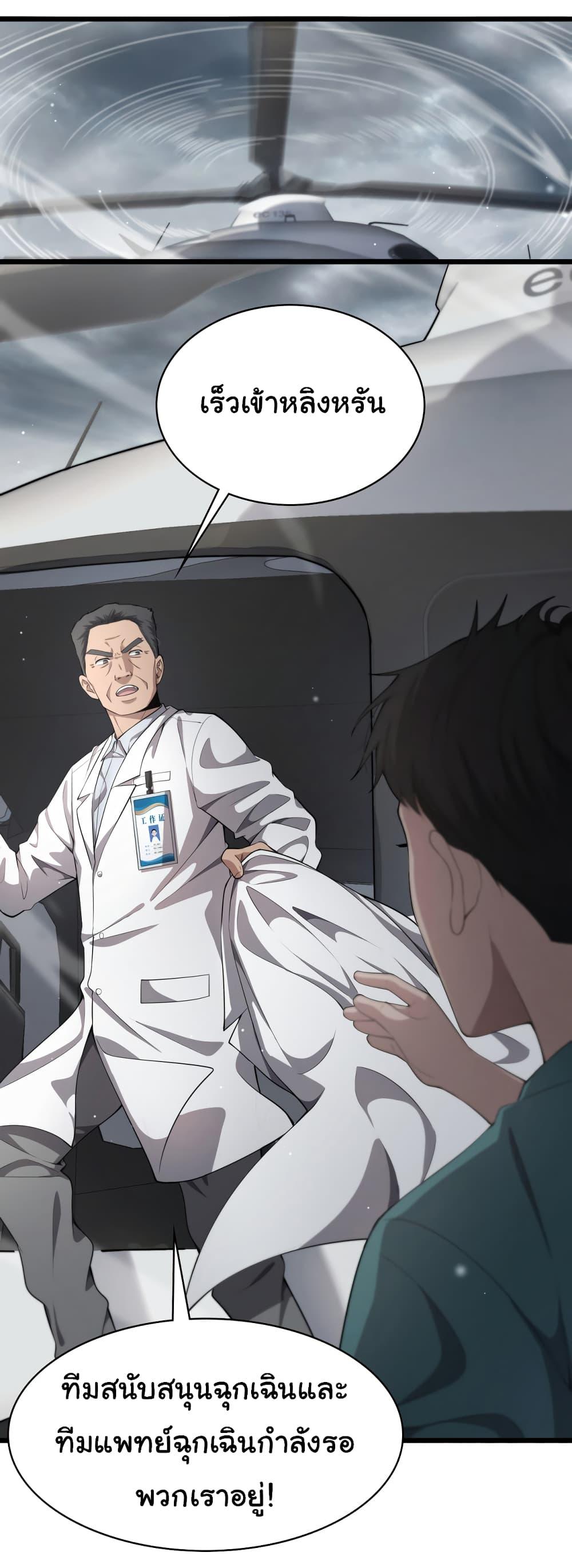 Manga-lc-com อ่านมังงะ อ่านการ์ตูน ออนไลน์ ฟรี Dr.Lingran’s Ultimate System ตอนที่ 1 2 3 4 5 6 7 8 9 10 11 12 13 14 ฟรี ไม่มีโฆษณา Manga-lc - อ่าน มังงะ อ่าน การ์ตูน ออนไลน์ อ่านมังงะ ฟรี