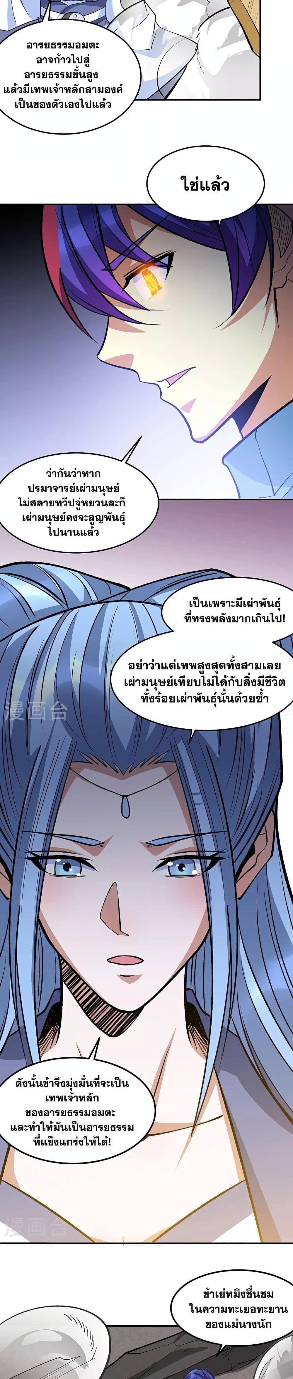 Manga-lc-com อ่านมังงะ อ่านการ์ตูน ออนไลน์ ฟรี WuDao Du Zun ตอนที่ 1 2 3 4 5 6 7 8 9 10 11 12 13 14 ฟรี ไม่มีโฆษณา Manga-lc - อ่าน มังงะ อ่าน การ์ตูน ออนไลน์ อ่านมังงะ ฟรี