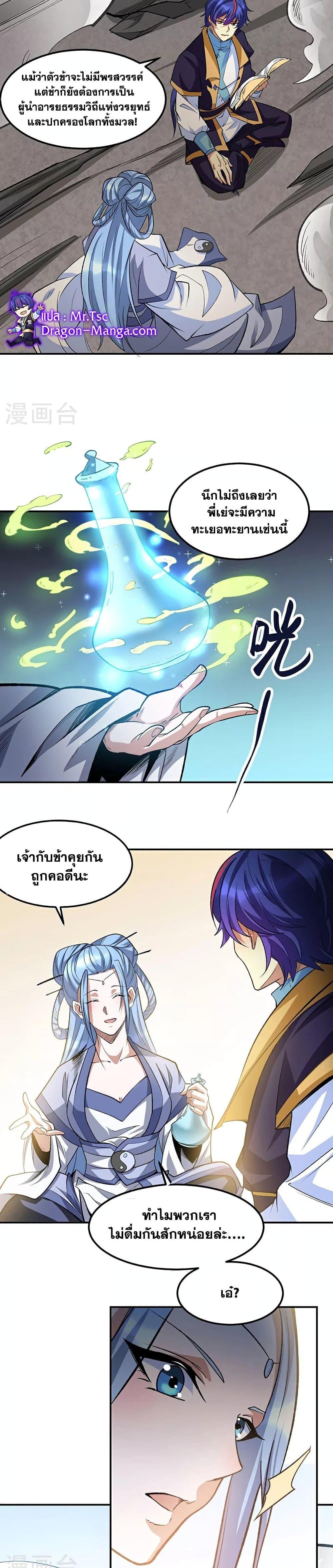 Manga-lc-com อ่านมังงะ อ่านการ์ตูน ออนไลน์ ฟรี WuDao Du Zun ตอนที่ 1 2 3 4 5 6 7 8 9 10 11 12 13 14 ฟรี ไม่มีโฆษณา Manga-lc - อ่าน มังงะ อ่าน การ์ตูน ออนไลน์ อ่านมังงะ ฟรี