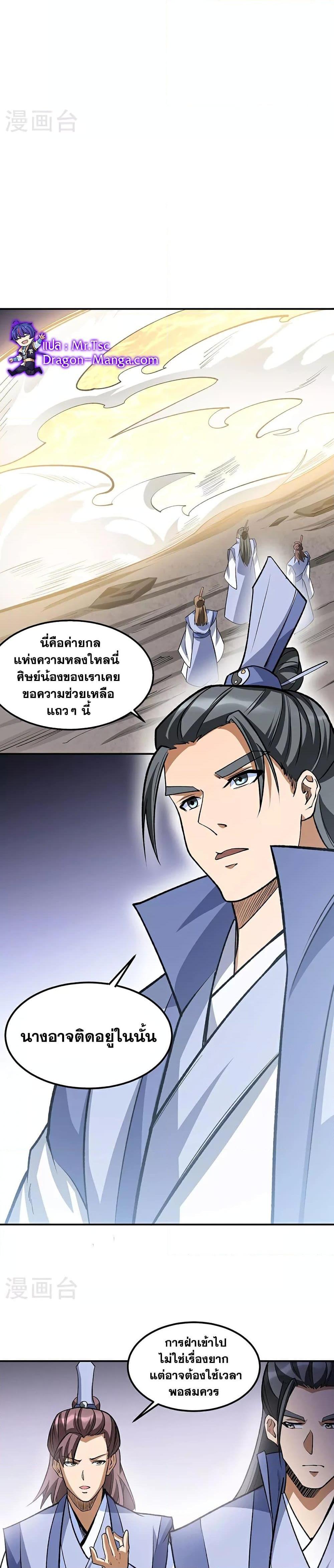 Manga-lc-com อ่านมังงะ อ่านการ์ตูน ออนไลน์ ฟรี WuDao Du Zun ตอนที่ 1 2 3 4 5 6 7 8 9 10 11 12 13 14 ฟรี ไม่มีโฆษณา Manga-lc - อ่าน มังงะ อ่าน การ์ตูน ออนไลน์ อ่านมังงะ ฟรี