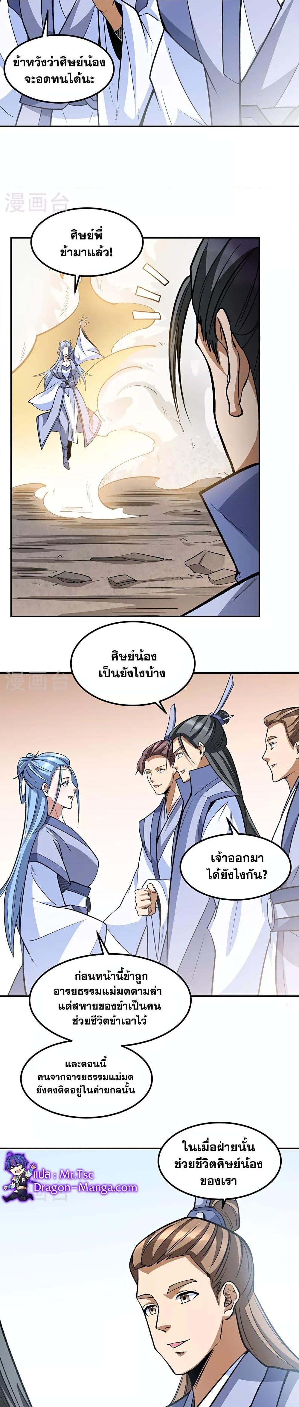 Manga-lc-com อ่านมังงะ อ่านการ์ตูน ออนไลน์ ฟรี WuDao Du Zun ตอนที่ 1 2 3 4 5 6 7 8 9 10 11 12 13 14 ฟรี ไม่มีโฆษณา Manga-lc - อ่าน มังงะ อ่าน การ์ตูน ออนไลน์ อ่านมังงะ ฟรี