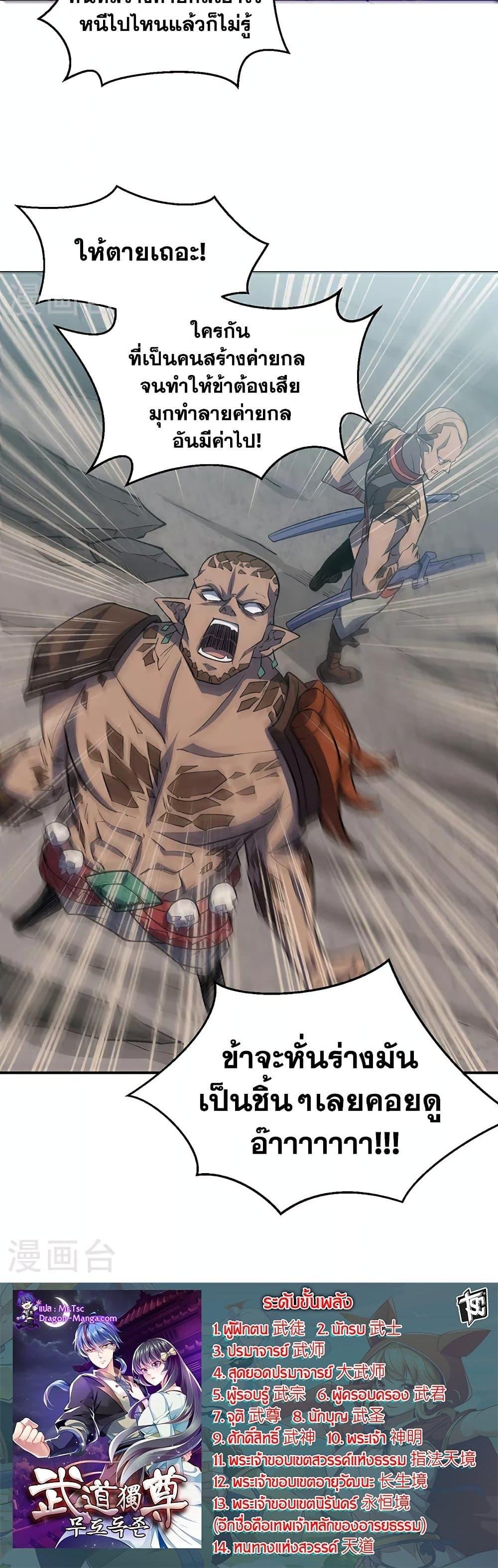 Manga-lc-com อ่านมังงะ อ่านการ์ตูน ออนไลน์ ฟรี WuDao Du Zun ตอนที่ 1 2 3 4 5 6 7 8 9 10 11 12 13 14 ฟรี ไม่มีโฆษณา Manga-lc - อ่าน มังงะ อ่าน การ์ตูน ออนไลน์ อ่านมังงะ ฟรี