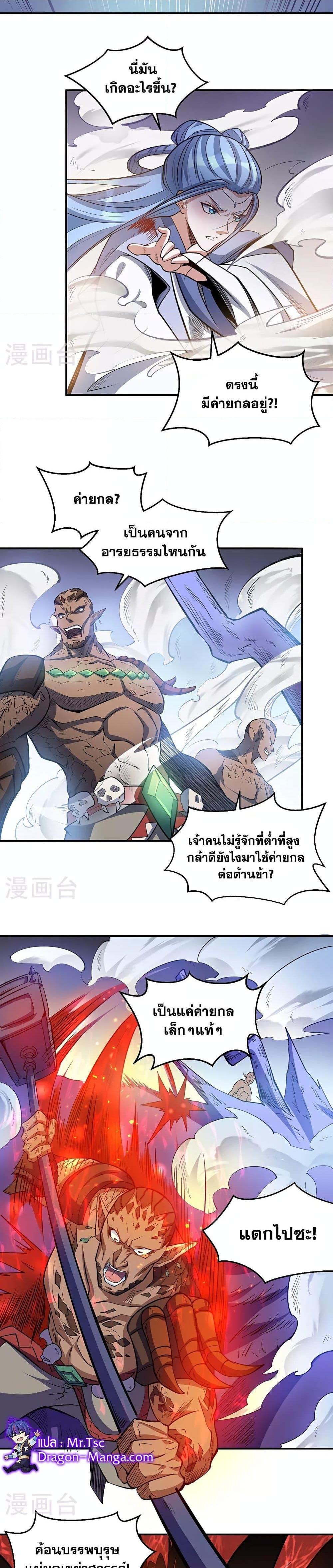 Manga-lc-com อ่านมังงะ อ่านการ์ตูน ออนไลน์ ฟรี WuDao Du Zun ตอนที่ 1 2 3 4 5 6 7 8 9 10 11 12 13 14 ฟรี ไม่มีโฆษณา Manga-lc - อ่าน มังงะ อ่าน การ์ตูน ออนไลน์ อ่านมังงะ ฟรี