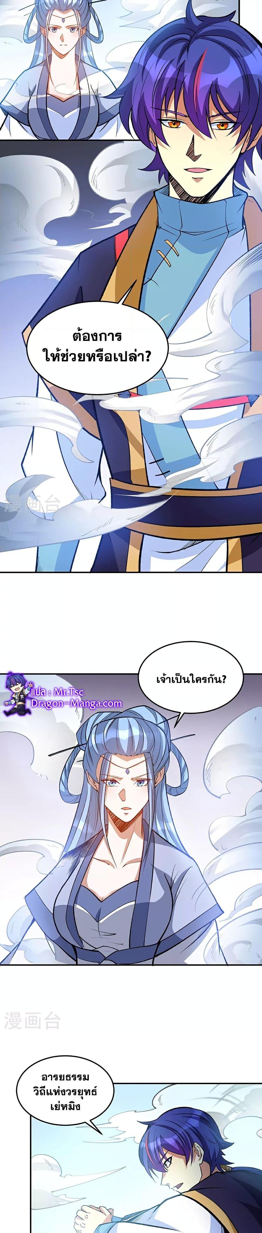 Manga-lc-com อ่านมังงะ อ่านการ์ตูน ออนไลน์ ฟรี WuDao Du Zun ตอนที่ 1 2 3 4 5 6 7 8 9 10 11 12 13 14 ฟรี ไม่มีโฆษณา Manga-lc - อ่าน มังงะ อ่าน การ์ตูน ออนไลน์ อ่านมังงะ ฟรี