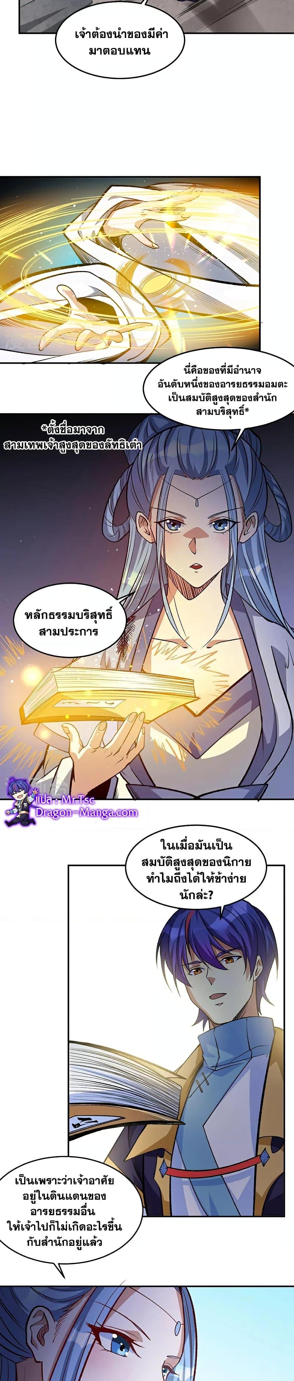 Manga-lc-com อ่านมังงะ อ่านการ์ตูน ออนไลน์ ฟรี WuDao Du Zun ตอนที่ 1 2 3 4 5 6 7 8 9 10 11 12 13 14 ฟรี ไม่มีโฆษณา Manga-lc - อ่าน มังงะ อ่าน การ์ตูน ออนไลน์ อ่านมังงะ ฟรี