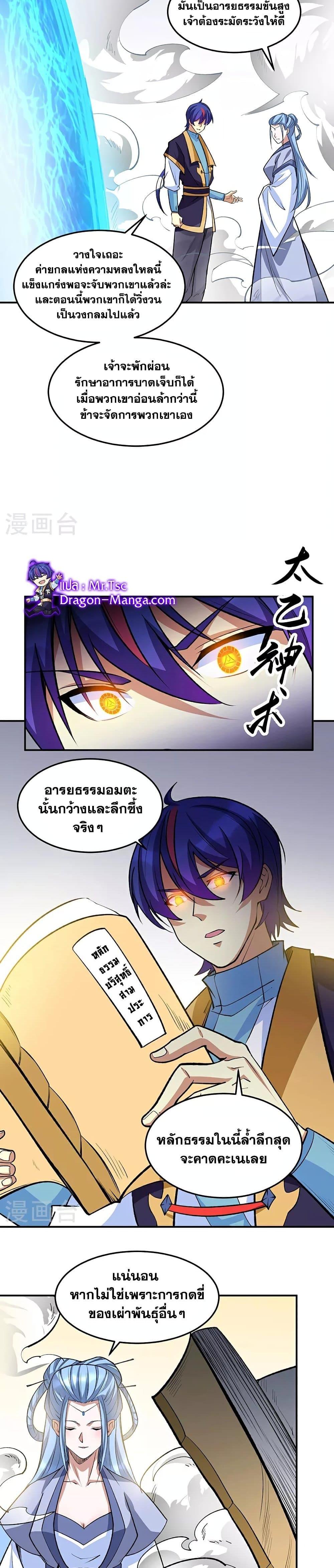 Manga-lc-com อ่านมังงะ อ่านการ์ตูน ออนไลน์ ฟรี WuDao Du Zun ตอนที่ 1 2 3 4 5 6 7 8 9 10 11 12 13 14 ฟรี ไม่มีโฆษณา Manga-lc - อ่าน มังงะ อ่าน การ์ตูน ออนไลน์ อ่านมังงะ ฟรี