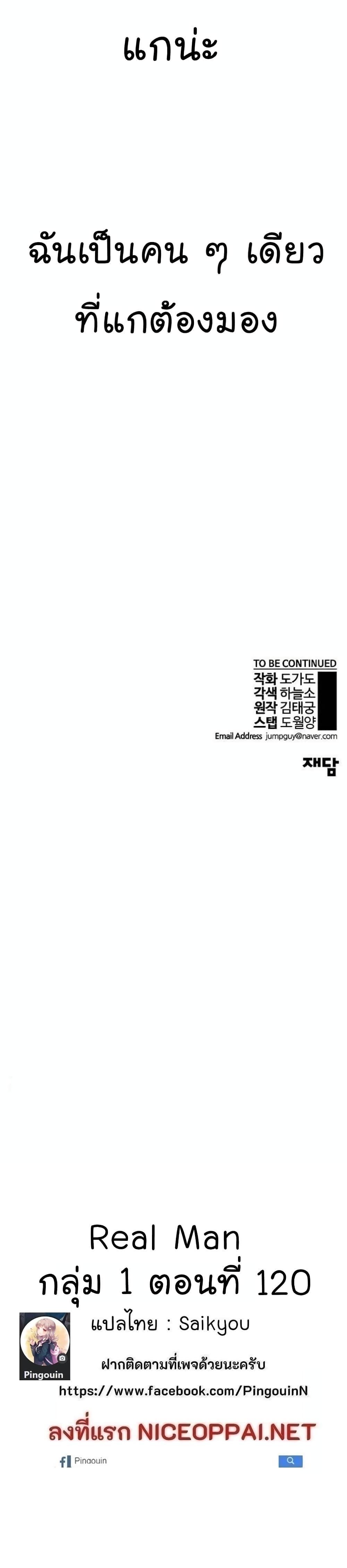 Manga-lc-com อ่านมังงะ อ่านการ์ตูน ออนไลน์ ฟรี Real Man ตอนที่ 1 2 3 4 5 6 7 8 9 10 11 12 13 14 ฟรี ไม่มีโฆษณา Manga-lc - อ่าน มังงะ อ่าน การ์ตูน ออนไลน์ อ่านมังงะ ฟรี