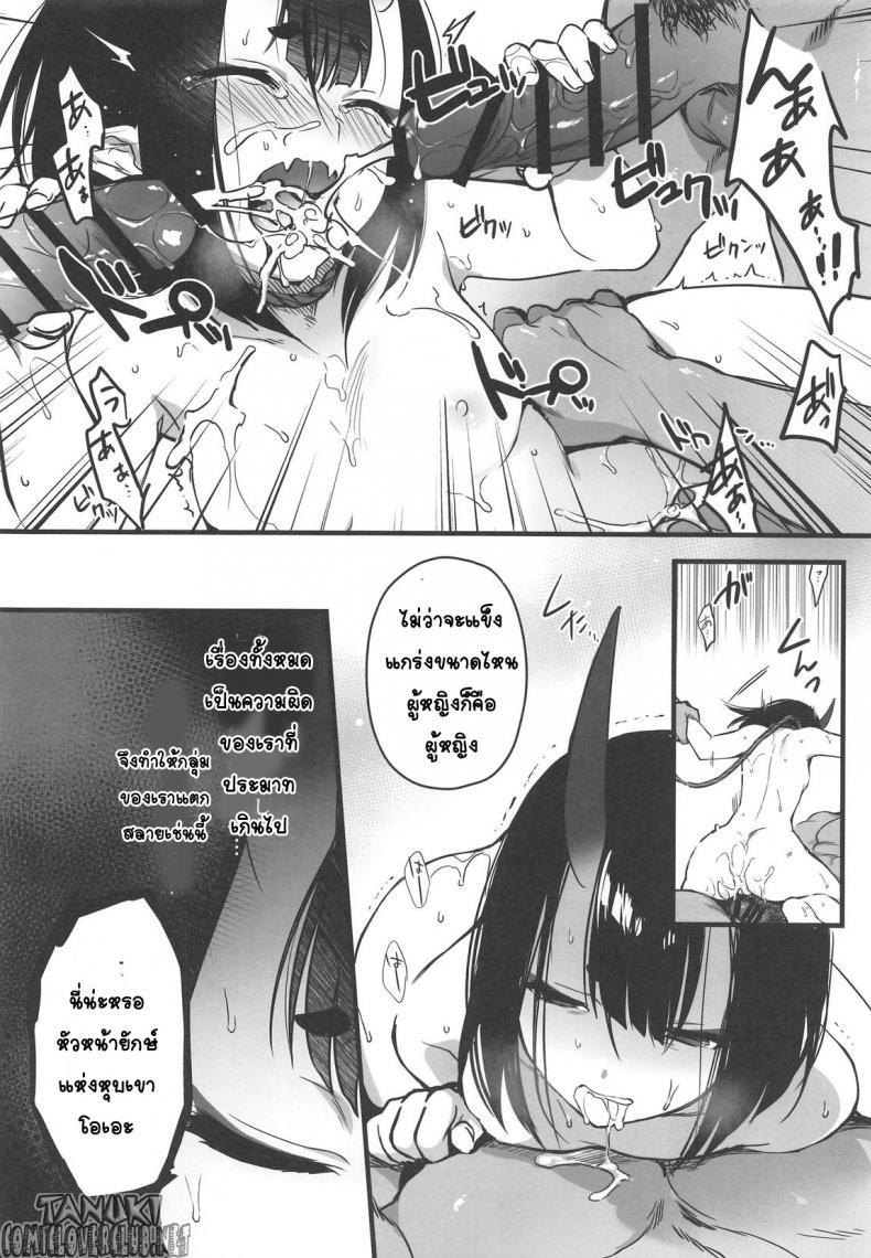 Doujin-Lc- อ่าน โดจิน มังฮวา เกาหลี ญี่ปุ่น จีน แปลไทย แว่วกลิ่นสุรา ที่จางหายไป (C96) [Aruheito (Mutsuki)] Sakake no Bankou (FateGrand Order) ตอนที่ 1 2 3 4 5 6 7 8 9 10 11 12 13 14 ฟรี ไม่มีโฆษณา อ่าน โดจิน Manhwa เกาหลี ญี่ปุ่น จีน เรามีครบ คัดมาให้เน้นๆ โดจิน 18+ รับประกันความฟินโดย  Doujin Lc