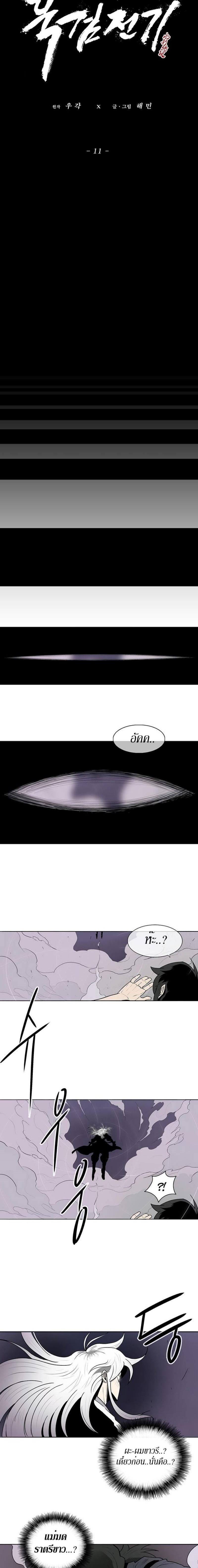 Manga-lc-com อ่านมังงะ อ่านการ์ตูน ออนไลน์ ฟรี Legend of the Northern Blade ตอนที่ 1 2 3 4 5 6 7 8 9 10 11 12 13 14 ฟรี ไม่มีโฆษณา Manga-lc - อ่าน มังงะ อ่าน การ์ตูน ออนไลน์ อ่านมังงะ ฟรี