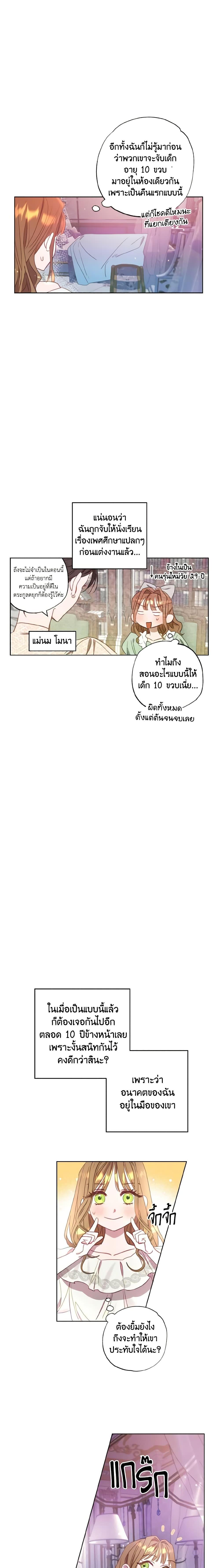 Manga-lc-com อ่านมังงะ อ่านการ์ตูน ออนไลน์ ฟรี I Failed to Divorce My Husband ตอนที่ 1 2 3 4 5 6 7 8 9 10 11 12 13 14 ฟรี ไม่มีโฆษณา Manga-lc - อ่าน มังงะ อ่าน การ์ตูน ออนไลน์ อ่านมังงะ ฟรี