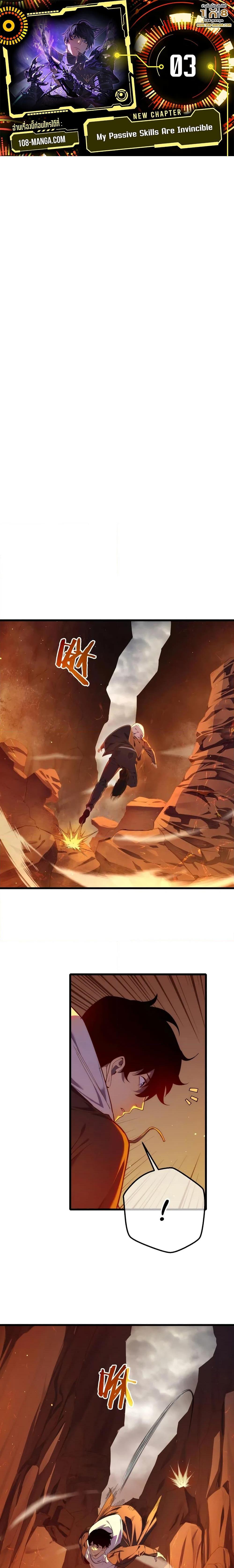 Manga-lc-com อ่านมังงะ อ่านการ์ตูน ออนไลน์ ฟรี My Passive Skills Are Invincible ตอนที่ 1 2 3 4 5 6 7 8 9 10 11 12 13 14 ฟรี ไม่มีโฆษณา Manga-lc - อ่าน มังงะ อ่าน การ์ตูน ออนไลน์ อ่านมังงะ ฟรี