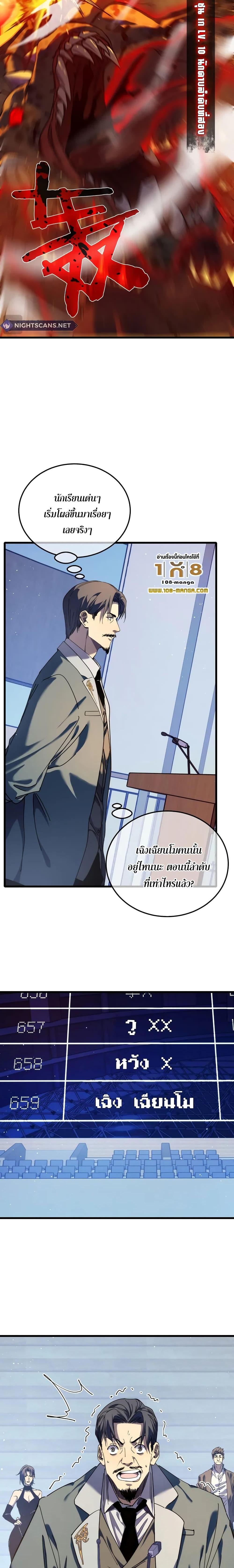 Manga-lc-com อ่านมังงะ อ่านการ์ตูน ออนไลน์ ฟรี My Passive Skills Are Invincible ตอนที่ 1 2 3 4 5 6 7 8 9 10 11 12 13 14 ฟรี ไม่มีโฆษณา Manga-lc - อ่าน มังงะ อ่าน การ์ตูน ออนไลน์ อ่านมังงะ ฟรี