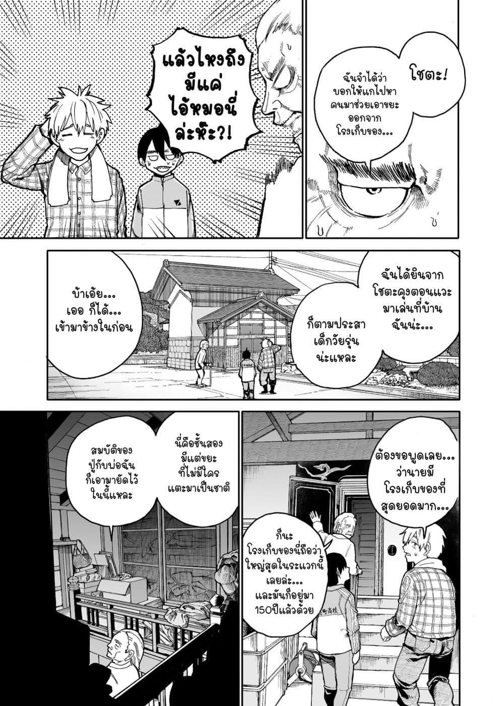 Manga-lc-com อ่านมังงะ อ่านการ์ตูน ออนไลน์ ฟรี A Story About A Grampa and Granma Returned Back to their Youth ตอนที่ 1 2 3 4 5 6 7 8 9 10 11 12 13 14 ฟรี ไม่มีโฆษณา Manga-lc - อ่าน มังงะ อ่าน การ์ตูน ออนไลน์ อ่านมังงะ ฟรี