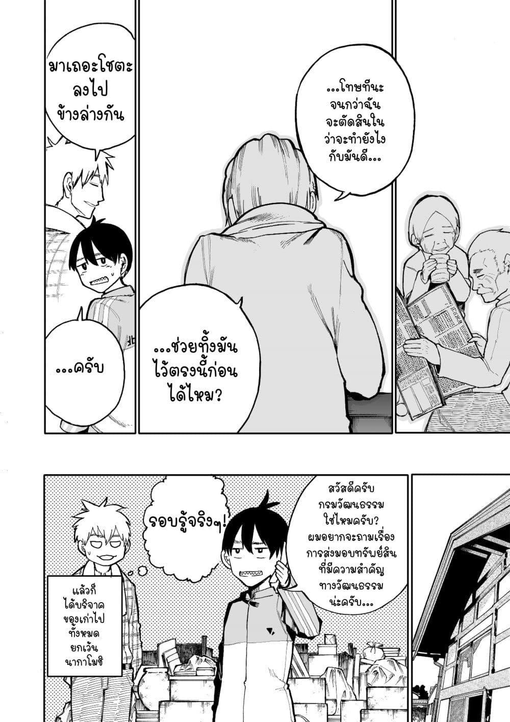 Manga-lc-com อ่านมังงะ อ่านการ์ตูน ออนไลน์ ฟรี A Story About A Grampa and Granma Returned Back to their Youth ตอนที่ 1 2 3 4 5 6 7 8 9 10 11 12 13 14 ฟรี ไม่มีโฆษณา Manga-lc - อ่าน มังงะ อ่าน การ์ตูน ออนไลน์ อ่านมังงะ ฟรี