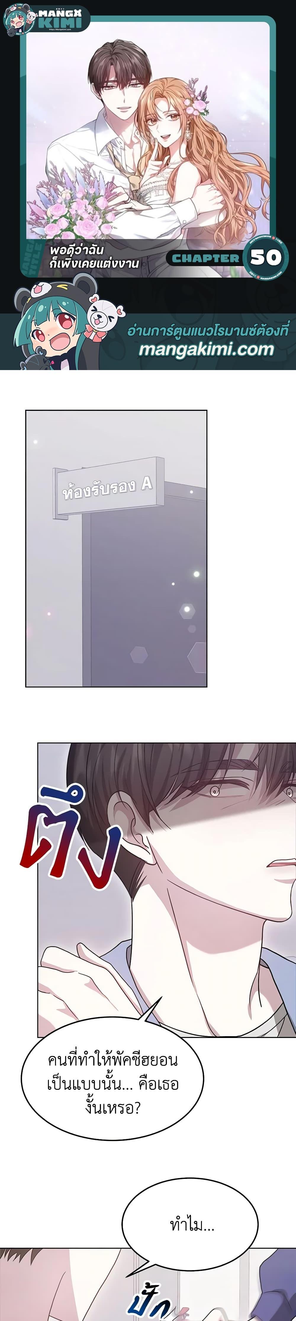 Manga-lc-com อ่านมังงะ อ่านการ์ตูน ออนไลน์ ฟรี It’s My First Time Getting Married ตอนที่ 1 2 3 4 5 6 7 8 9 10 11 12 13 14 ฟรี ไม่มีโฆษณา Manga-lc - อ่าน มังงะ อ่าน การ์ตูน ออนไลน์ อ่านมังงะ ฟรี