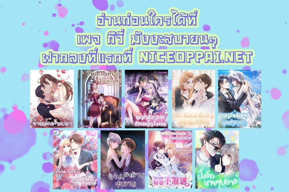 Manga-lc-com อ่านมังงะ อ่านการ์ตูน ออนไลน์ ฟรี Trial Marriage Husband Need to Work Hard ตอนที่ 1 2 3 4 5 6 7 8 9 10 11 12 13 14 ฟรี ไม่มีโฆษณา Manga-lc - อ่าน มังงะ อ่าน การ์ตูน ออนไลน์ อ่านมังงะ ฟรี