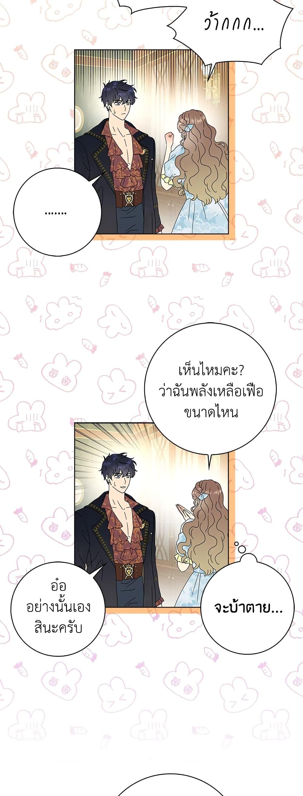 Manga-lc-com อ่านมังงะ อ่านการ์ตูน ออนไลน์ ฟรี When I Quit Being A Wicked Mother-in-law, Everyone Became Obsessed With Me ตอนที่ 1 2 3 4 5 6 7 8 9 10 11 12 13 14 ฟรี ไม่มีโฆษณา Manga-lc - อ่าน มังงะ อ่าน การ์ตูน ออนไลน์ อ่านมังงะ ฟรี