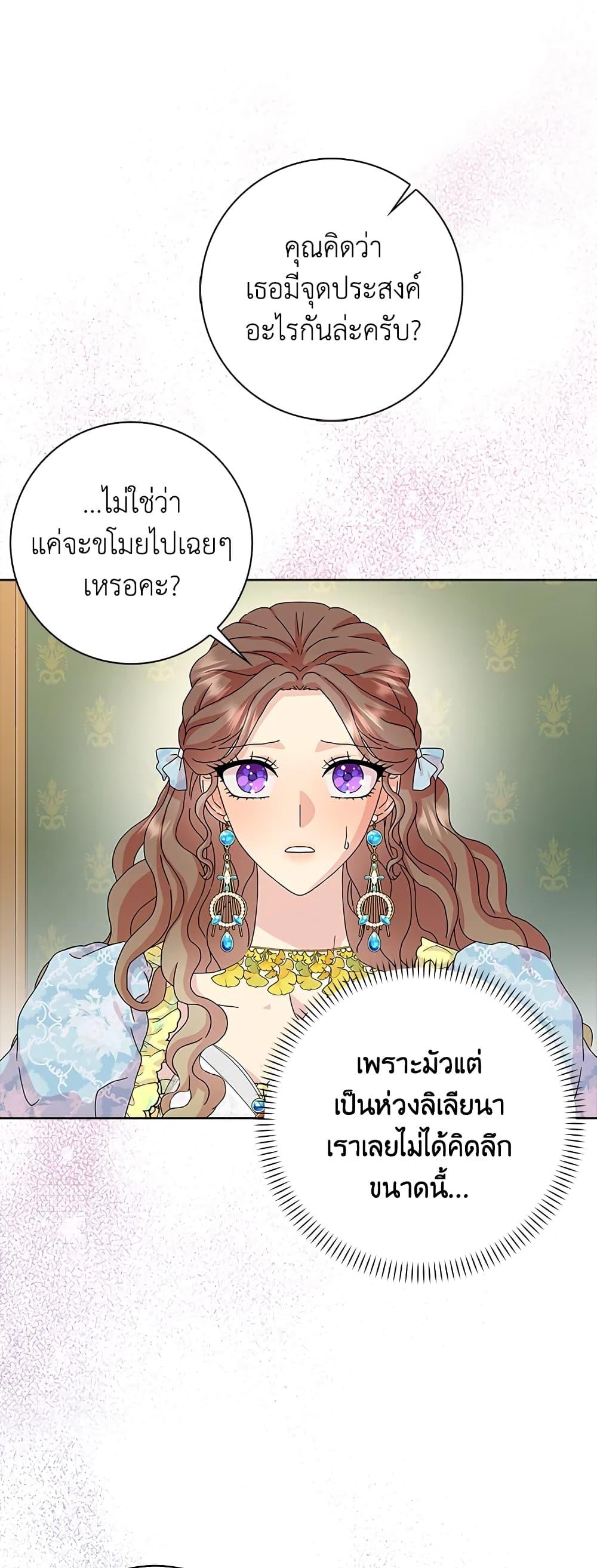 Manga-lc-com อ่านมังงะ อ่านการ์ตูน ออนไลน์ ฟรี When I Quit Being A Wicked Mother-in-law, Everyone Became Obsessed With Me ตอนที่ 1 2 3 4 5 6 7 8 9 10 11 12 13 14 ฟรี ไม่มีโฆษณา Manga-lc - อ่าน มังงะ อ่าน การ์ตูน ออนไลน์ อ่านมังงะ ฟรี