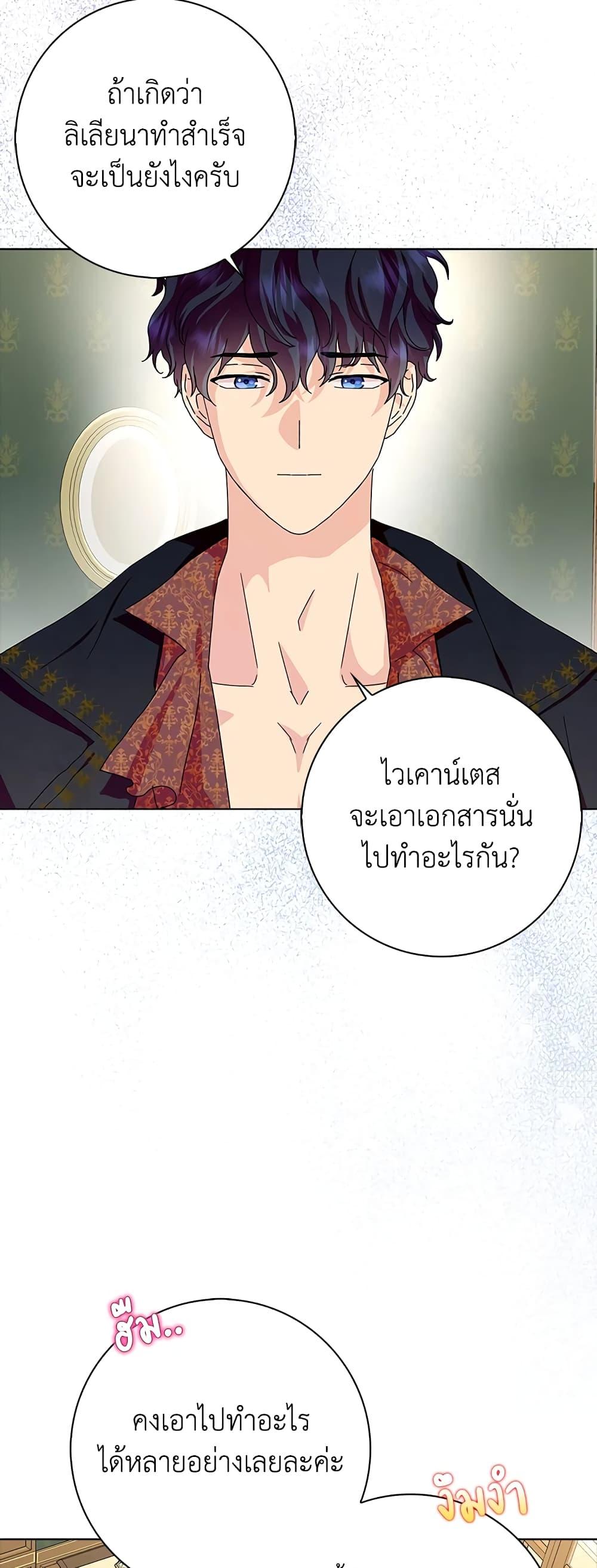 Manga-lc-com อ่านมังงะ อ่านการ์ตูน ออนไลน์ ฟรี When I Quit Being A Wicked Mother-in-law, Everyone Became Obsessed With Me ตอนที่ 1 2 3 4 5 6 7 8 9 10 11 12 13 14 ฟรี ไม่มีโฆษณา Manga-lc - อ่าน มังงะ อ่าน การ์ตูน ออนไลน์ อ่านมังงะ ฟรี