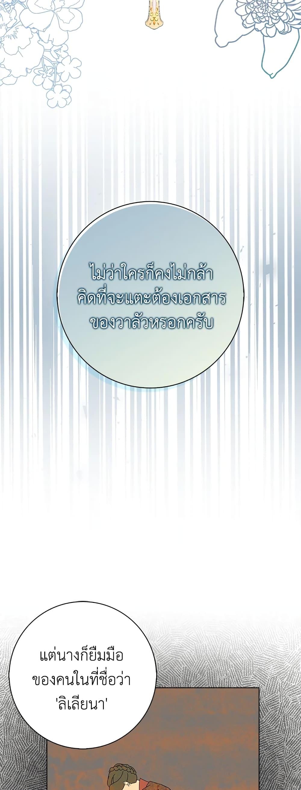 Manga-lc-com อ่านมังงะ อ่านการ์ตูน ออนไลน์ ฟรี When I Quit Being A Wicked Mother-in-law, Everyone Became Obsessed With Me ตอนที่ 1 2 3 4 5 6 7 8 9 10 11 12 13 14 ฟรี ไม่มีโฆษณา Manga-lc - อ่าน มังงะ อ่าน การ์ตูน ออนไลน์ อ่านมังงะ ฟรี